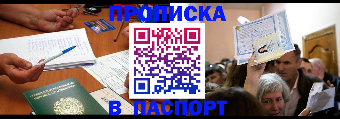 где прописаться в Сосновоборске