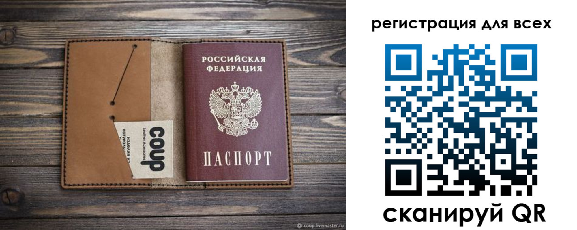 прописка ребенка в Сосновоборске