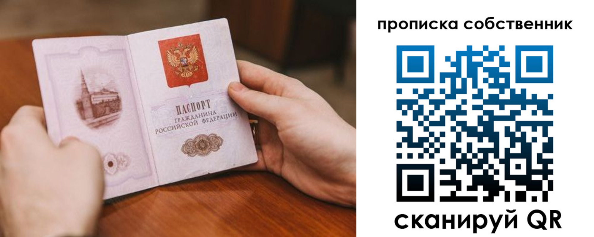 временная регистрация в квартире в Сосновоборске