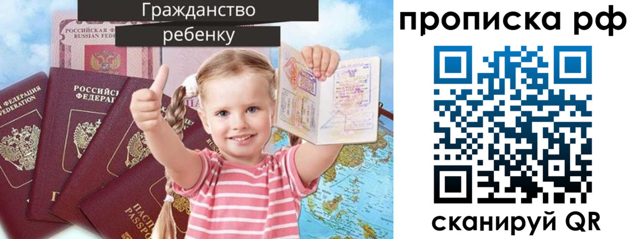 временная регистрация купить в Сосновоборске