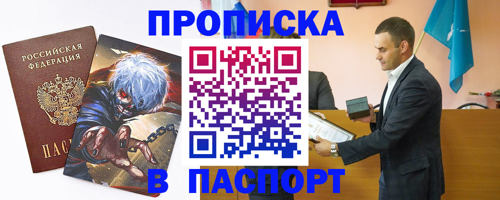 где прописаться в Сосновоборске