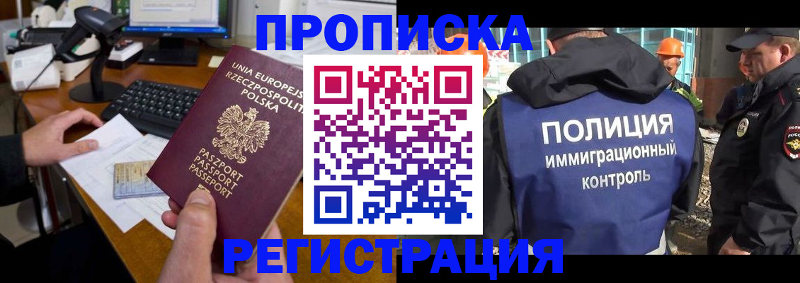 временная регистрация для всех в Сосновоборске