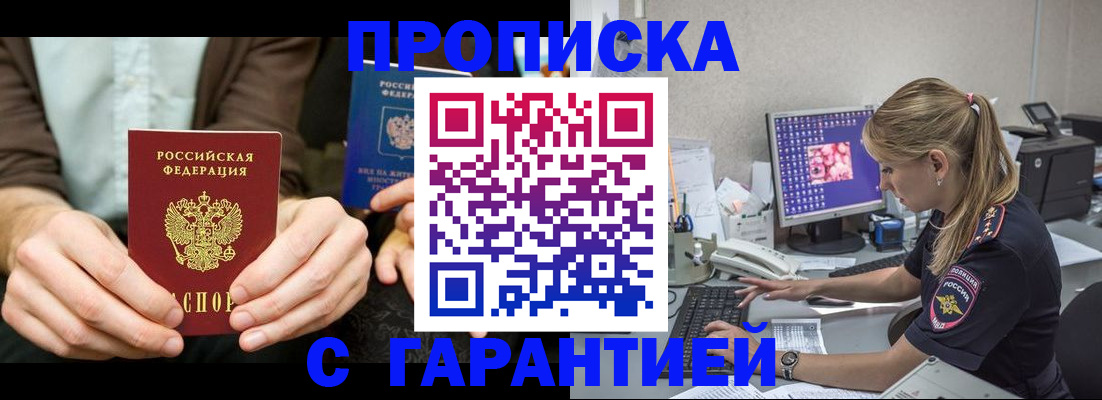 прописка паспорт в Сосновоборске