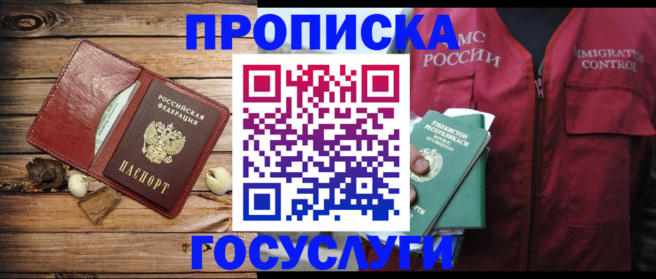 прописка паспорт в Сосновоборске