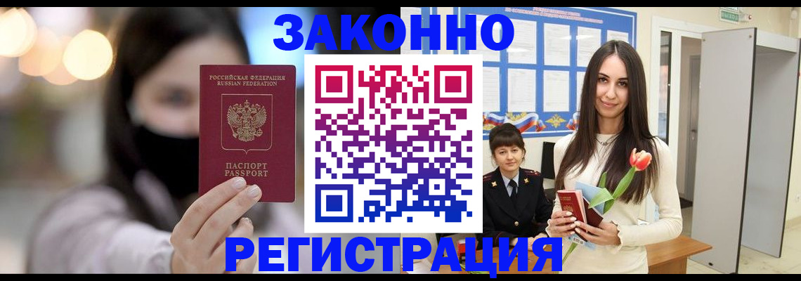 временная регистрация поиск в Сосновоборске