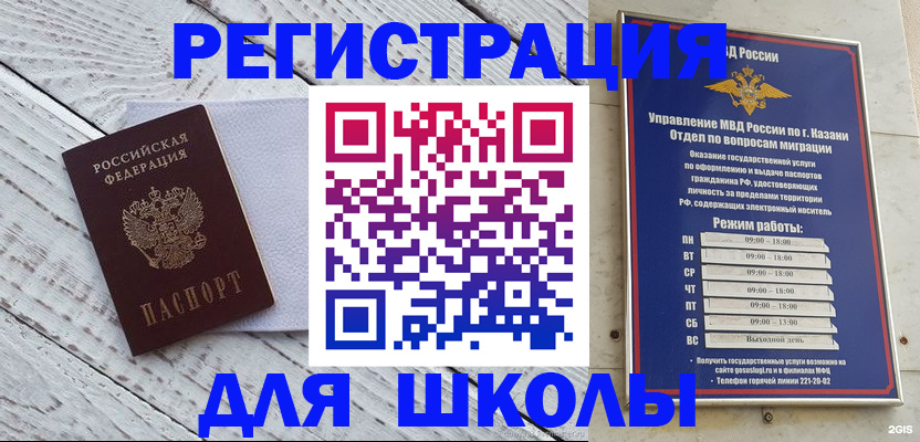 временная регистрация собственник в Сосновоборске