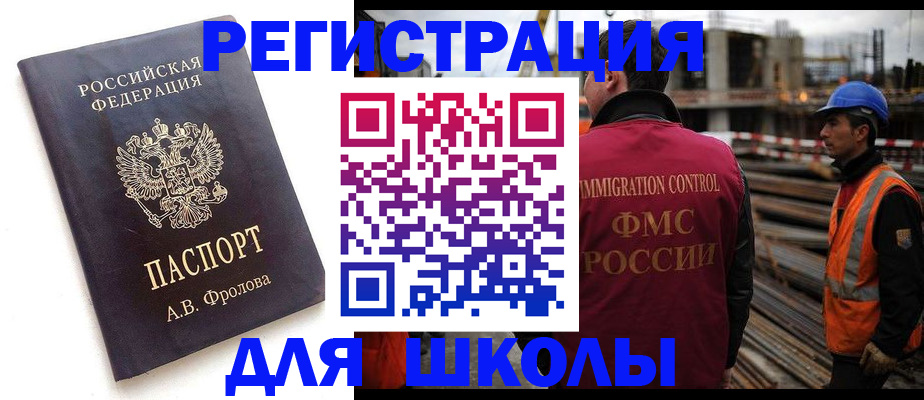 прописка 2025 в Сосновоборске