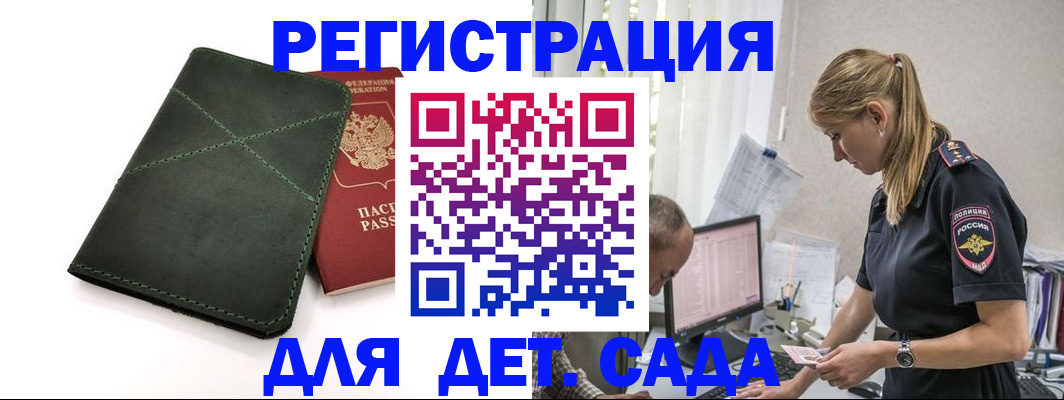 временная регистрация в квартире в Сосновоборске