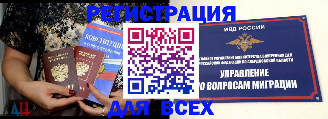 временная регистрация собственник в Сосновоборске