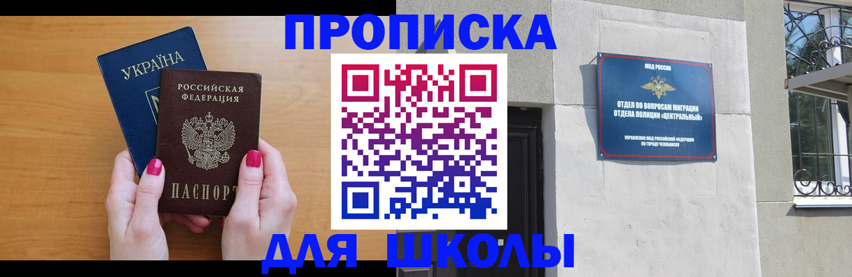 прописка для кредита в Сосновоборске